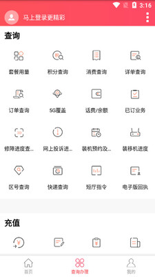 �㶫����app��ͼ2