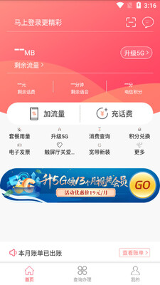 �㶫����app��ͼ3