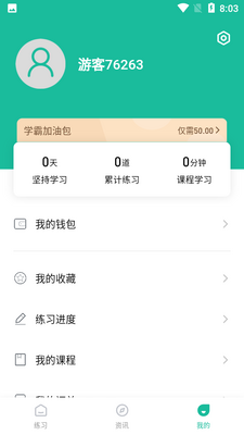 ��ȫԱ���app��ͼ1