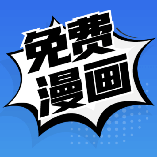免�M漫���站app191.6.tg05.204 去