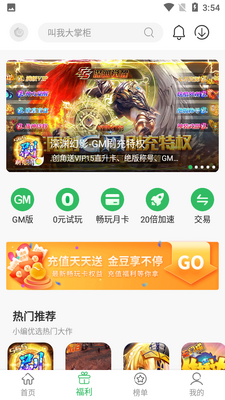 �ٷ�����Ϸ����app��׿���ͼ3