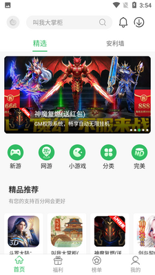 �ٷ�����Ϸ����app��׿���ͼ1