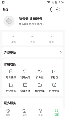 �ٷ�����Ϸ����app��׿���ͼ2