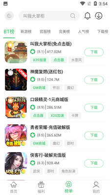 �ٷ�����Ϸ����app��׿���ͼ0