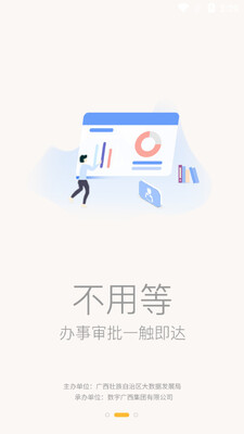 ��������������Ĺٷ�app�ͻ��˽�ͼ1
