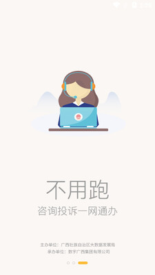 ��������������Ĺٷ�app�ͻ��˽�ͼ0