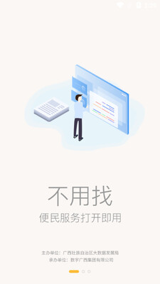 ��������������Ĺٷ�app�ͻ��˽�ͼ2