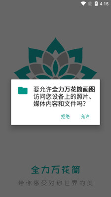 ȫ����Ͳ��ͼapp��ͼ3