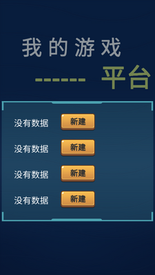 �ҵ���Ϸƽ̨ģ������Ϸ��ͼ0