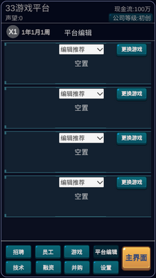 �ҵ���Ϸƽ̨ģ������Ϸ��ͼ2