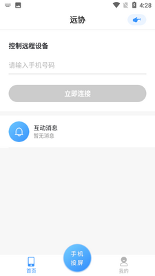 ��è�ֻ�Զ��Э��app��ͼ1