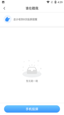 ��è�ֻ�Զ��Э��app��ͼ2