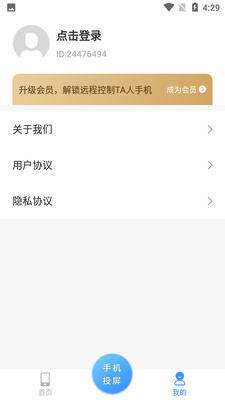��è�ֻ�Զ��Э��app��ͼ3