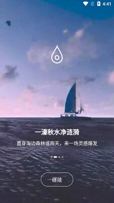 ����˯��app��ͼ2
