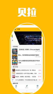 ������APP��ͼ2