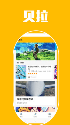 ������APP��ͼ3