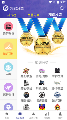 ����ʮ��Ʒ�����а�app��ͼ1