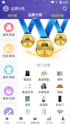 ����ʮ��Ʒ�����а�app��ͼ2