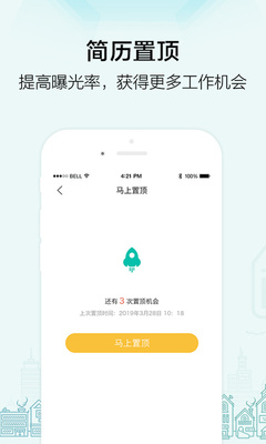黑光人才网app截图0
