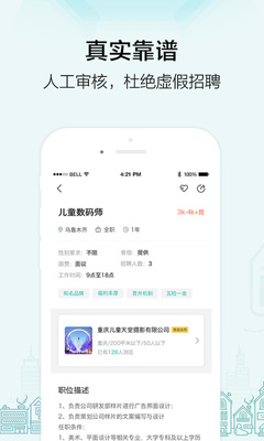 黑光人才网app截图3