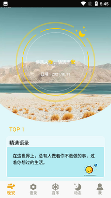 ������¼APP��ͼ4