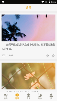 ������¼APP��ͼ1