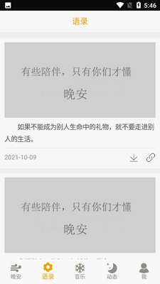 ������¼APP��ͼ2