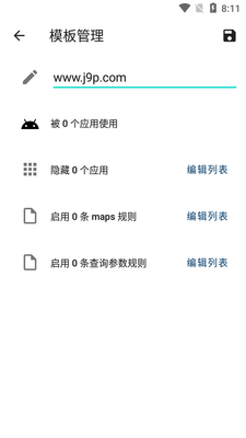 隐藏应用列表模块(Hide My Applist)截图2