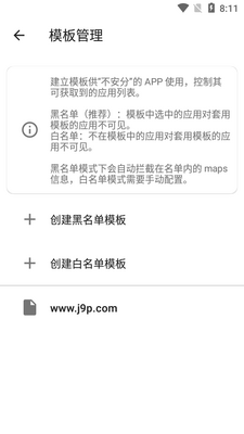 隐藏应用列表模块(Hide My Applist)截图1