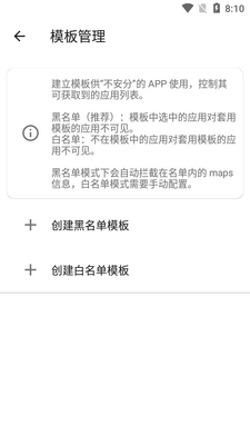 隐藏应用列表模块(Hide My Applist)截图3