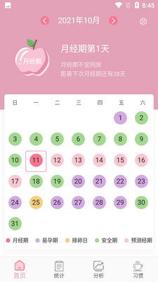 ��ȫ�������ڼ���app��ͼ2