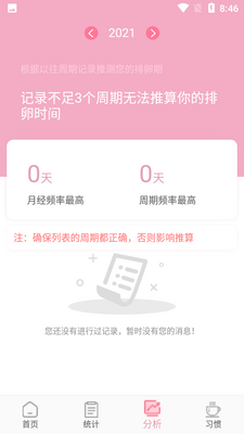 ��ȫ�������ڼ���app��ͼ1