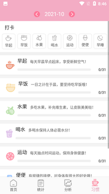 ��ȫ�������ڼ���app��ͼ3