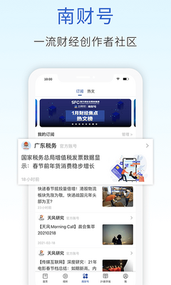 21�ƾ�app�ٷ����ͼ4