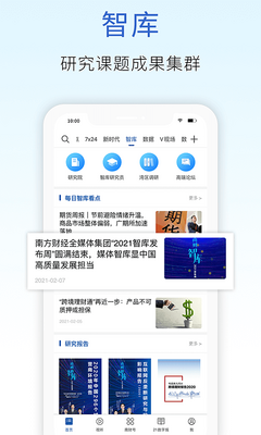 21�ƾ�app�ٷ����ͼ2