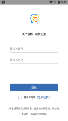天工造物APP截图4