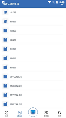 天工造物APP截图2