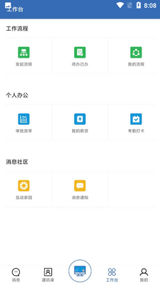 天工造物APP截图1