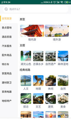 �ι���app��ͼ3