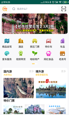 �ι���app��ͼ4