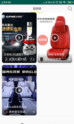 �ι���app��ͼ2