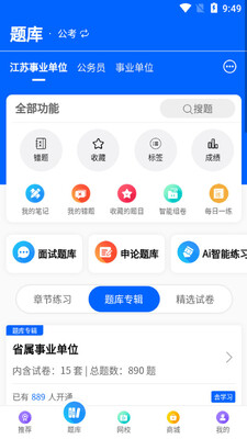 ���˹���app��ͼ1