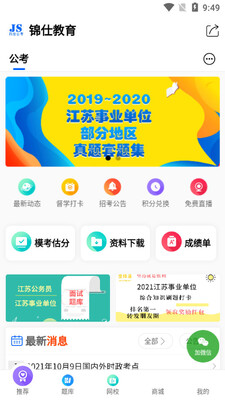 ���˹���app��ͼ2