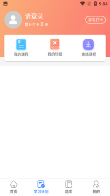 �Ų�CMA��Уapp��ͼ0