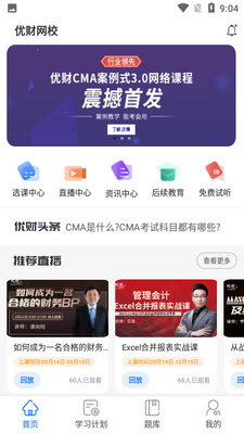 �Ų�CMA��Уapp��ͼ2