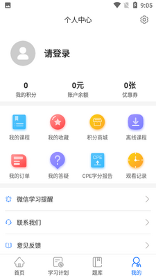 �Ų�CMA��Уapp��ͼ3