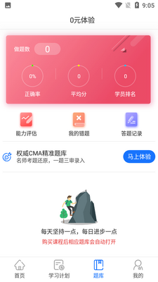�Ų�CMA��Уapp��ͼ1