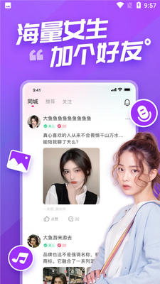 ����APP��ͼ2
