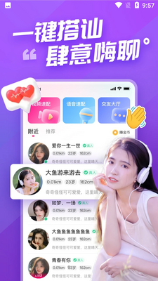 ����APP��ͼ3