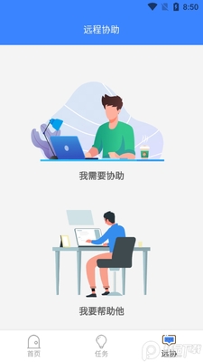 ��ҫԶ�̷���app��ͼ3